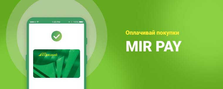 Mir pay