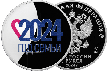 Монета серии «Год семьи» Монета серии «Год семьи»