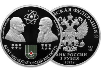 80 лет НИЦ «Курчатовский институт 80 лет НИЦ «Курчатовский институт