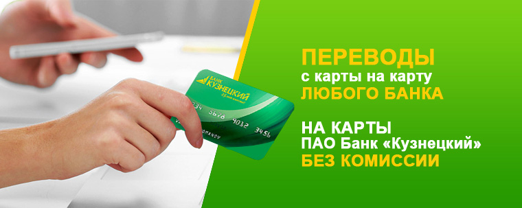 Перевод с карты на карту