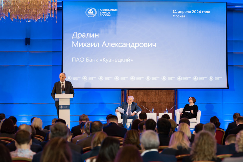 Ассоциация банков_2.jpg Ассоциация банков_2.jpg