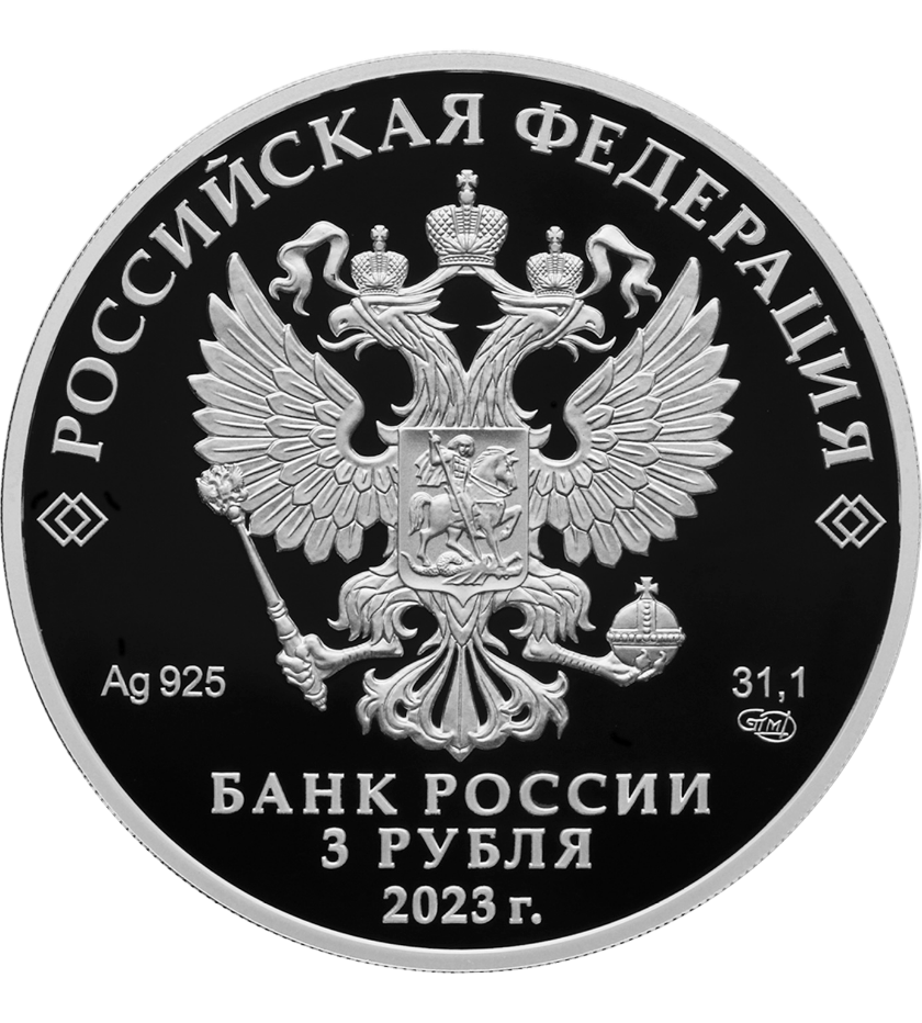 Аверс монеты Водонапорная башня.png
